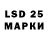 LSD-25 экстази ecstasy Becas Kamah