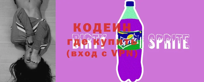 даркнет сайт  Асино  это формула  Codein Purple Drank  mega сайт 