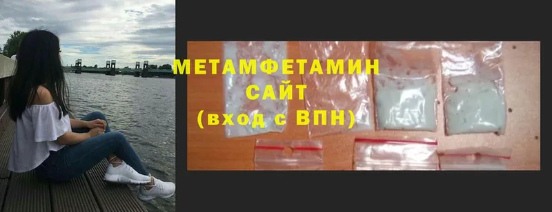 МЕТАМФЕТАМИН Methamphetamine  продажа наркотиков  Асино 